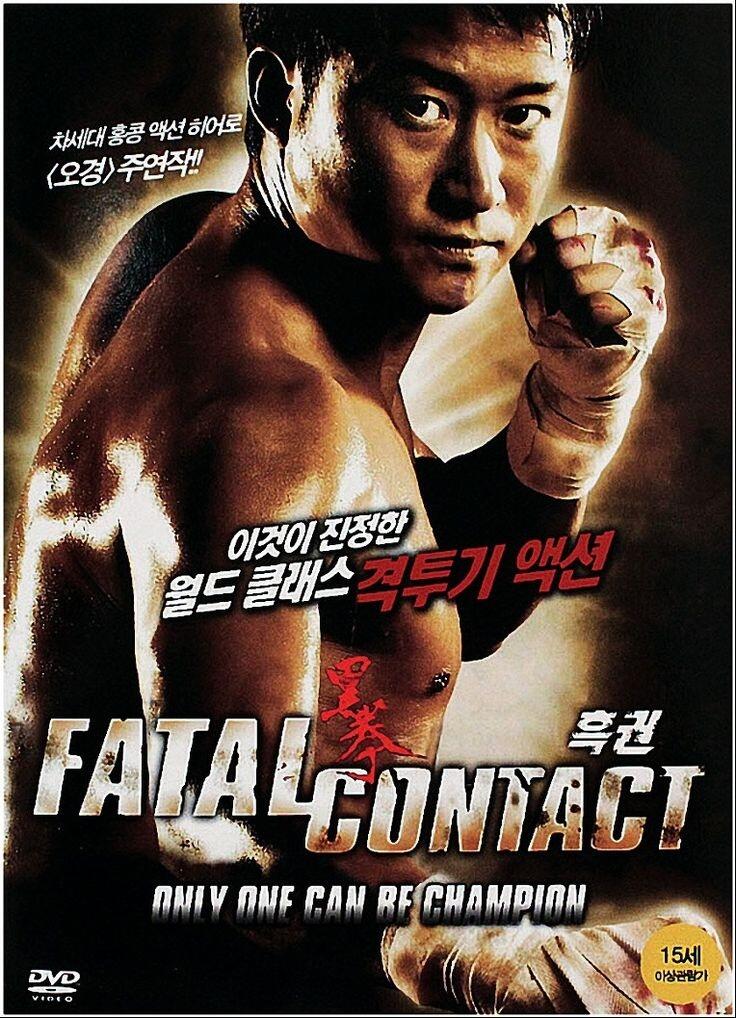 Fatal Contact (Hắc quyền) - 2006