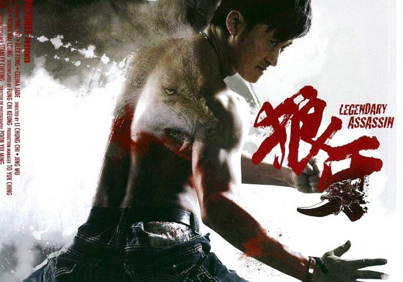Legendary Assassin (Lang nha) - 2008