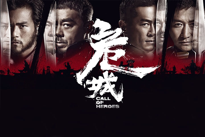 Call Of Heroes (Nguy Thành Tiêm Bá - Huyết Chiến) - 2016