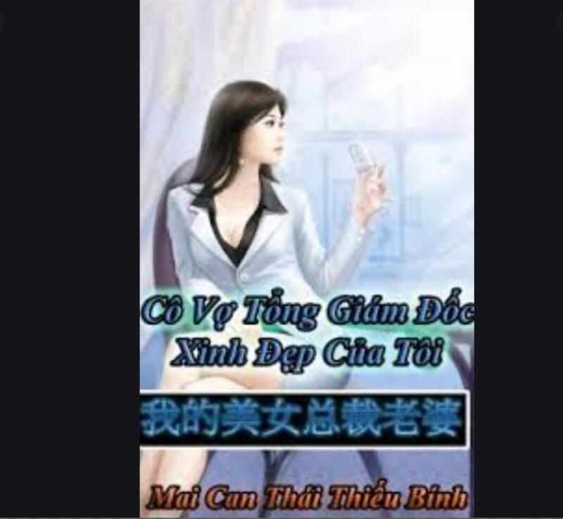 Cô Vợ Tổng Giám Đốc Xinh Đẹp Của Tôi