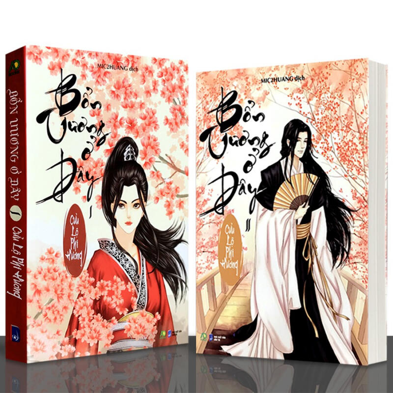 Bổn Vương ở đây