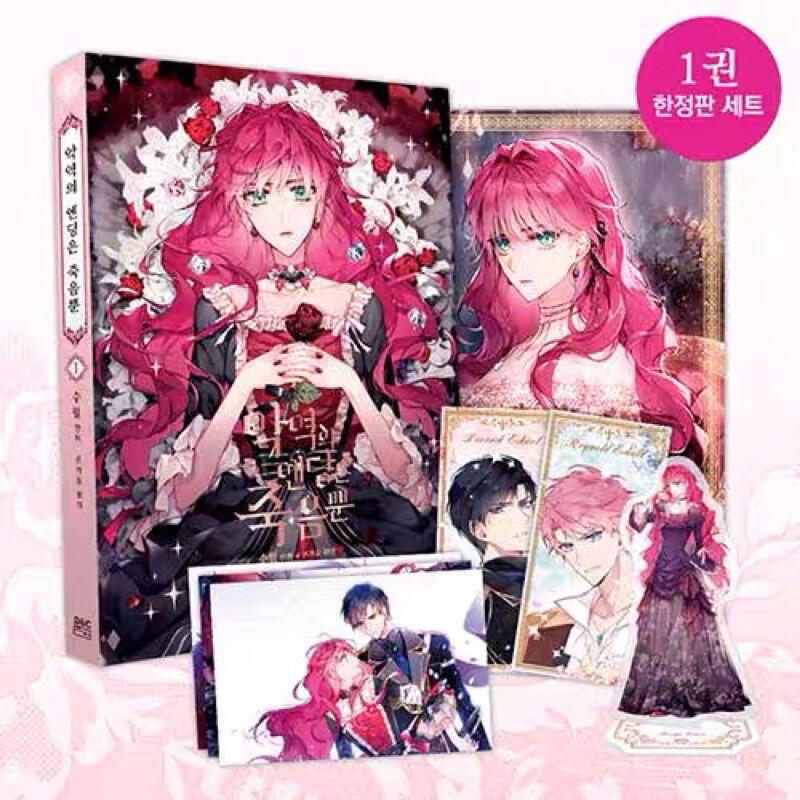 Kết Cục Cuối Của Phản Diện Chỉ Có Thể Là Chết