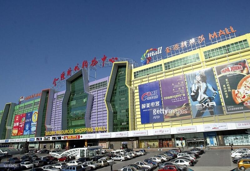Golden Resources Shopping Mall, Beijing, China